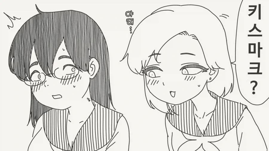 키스마크가 아니라 벌레야...!