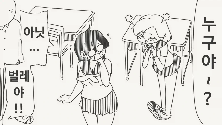 키스마크가 아니라 벌레야...! - 이미지 2