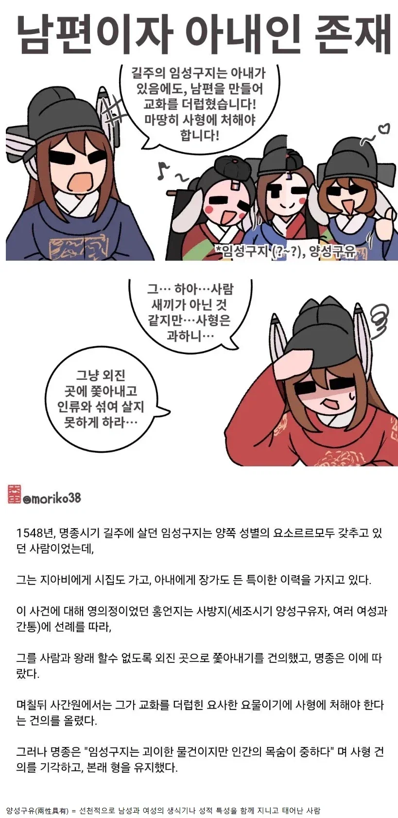 "뭐 아내 몰래 남편을 만들었다고?!"