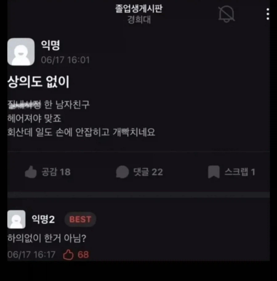 상의도 없이 사정한 남친