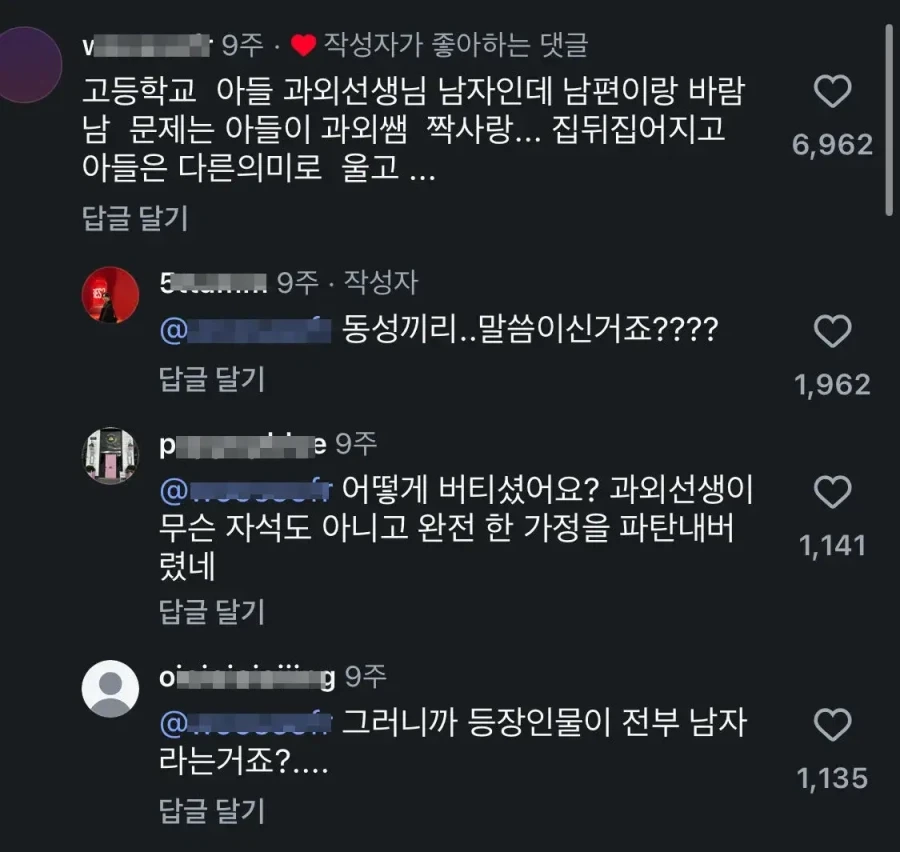 도파민 싹도는 인스타 댓글