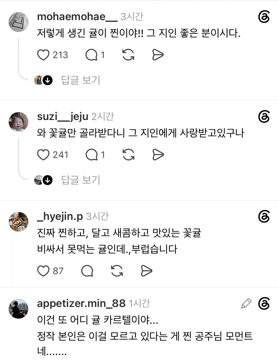 귤 이렇게 생긴거 먹어도 지장없죠?.jpg - 이미지 2