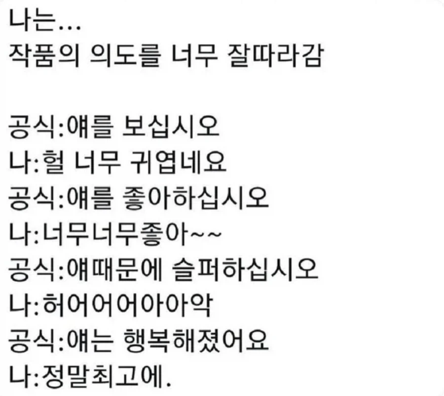 뭘 보든 전개에 불만 갖지 않는 사람 특징
