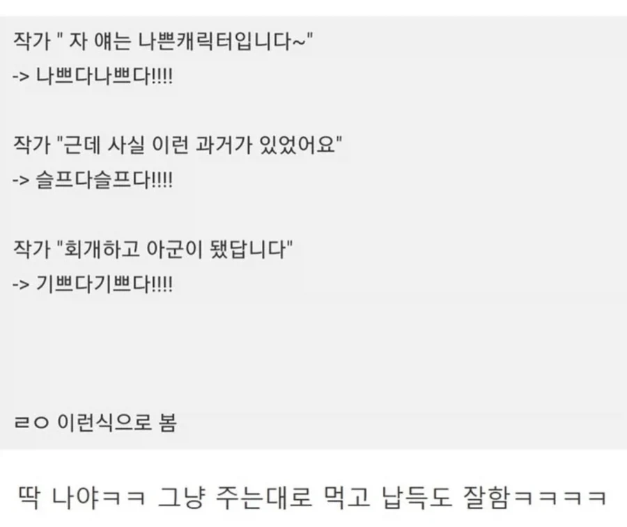 뭘 보든 전개에 불만 갖지 않는 사람 특징 - 이미지 2