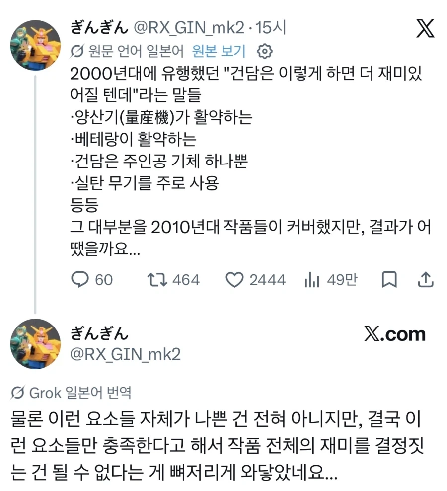 건담 이렇게 만들면 더 재밌어질텐데.jpg