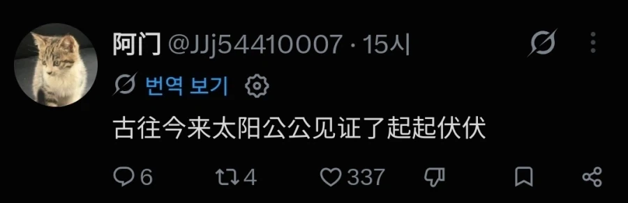 ＇모닝 발기를 묘사하는 중국인의 미친 문장력＇ - 이미지 2