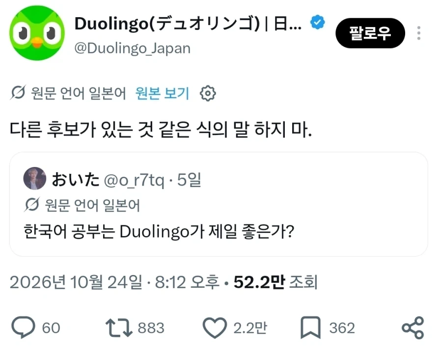 ???: 아잌ㅋㅋㅋ 그래서 딴 학습앱 쓸거야?