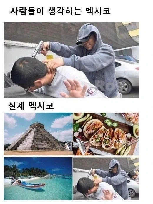 멕시코에 대한 사람들의 편견