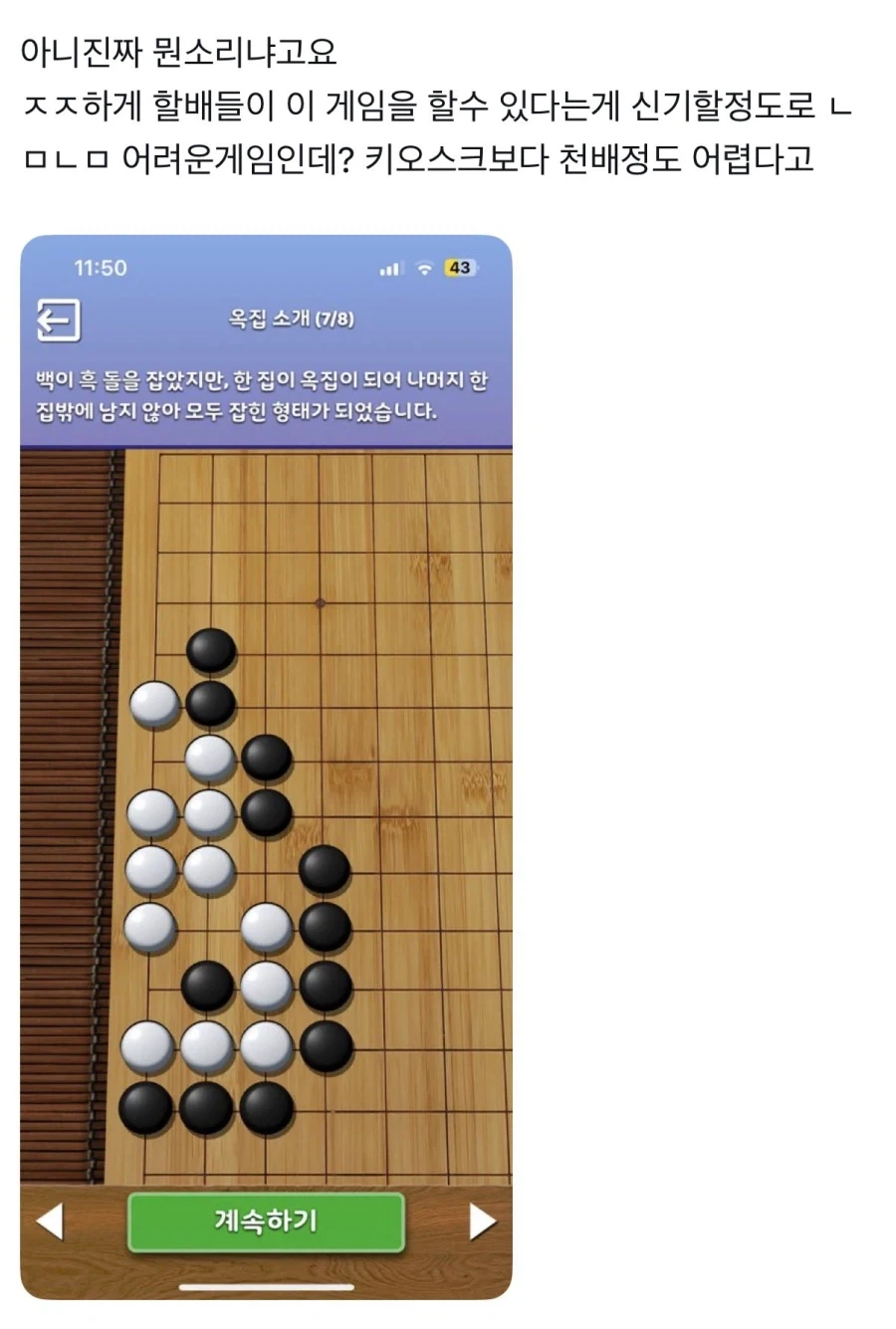 바둑 특 룰은 딱 하나임