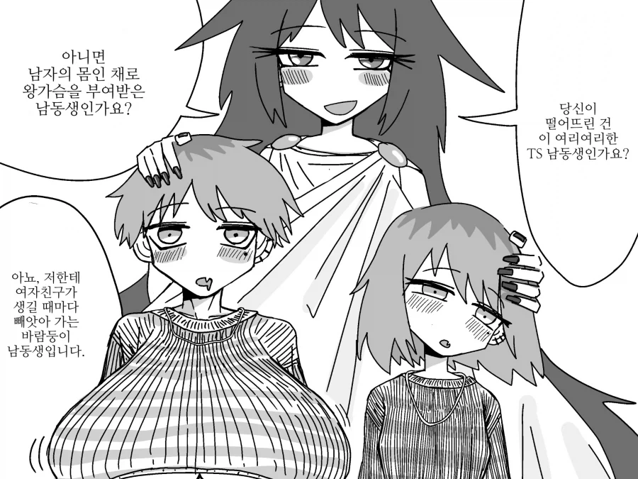 육체 개조 같은 걸 해오는 타입의 연못의 여신