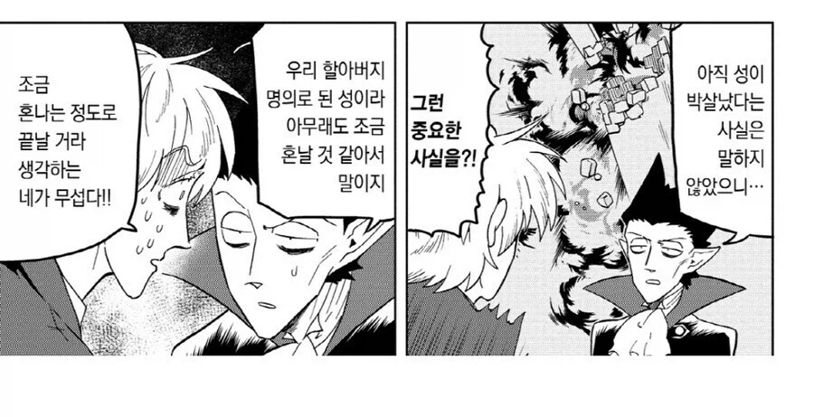 흡혈귀들이랑 척을 지면 안되는 이유