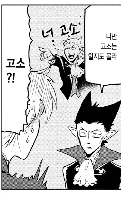 흡혈귀들이랑 척을 지면 안되는 이유 - 이미지 3