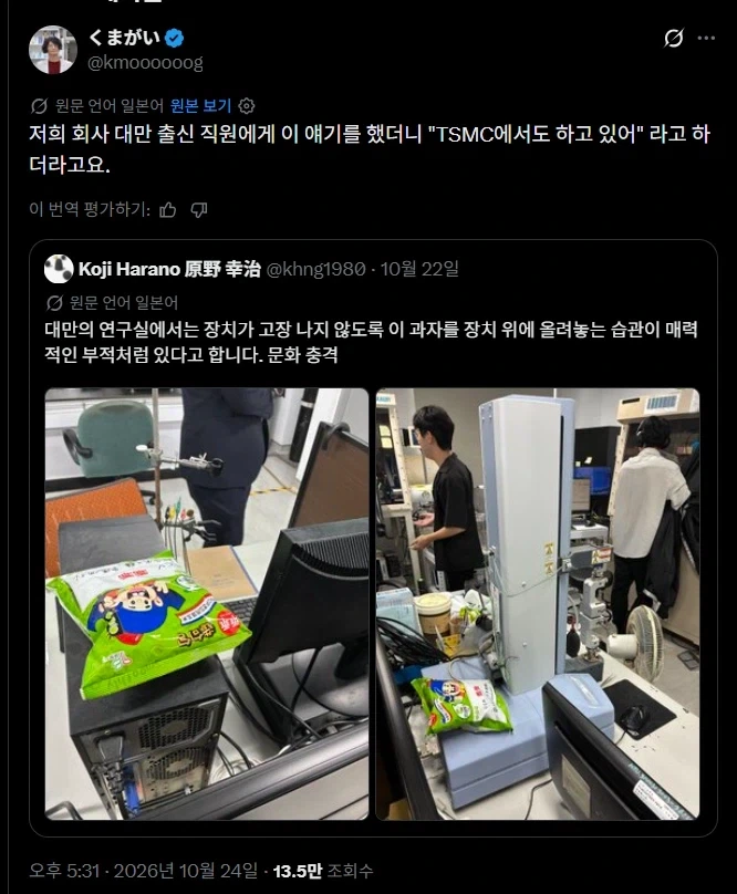 대만 IT업계의 부적