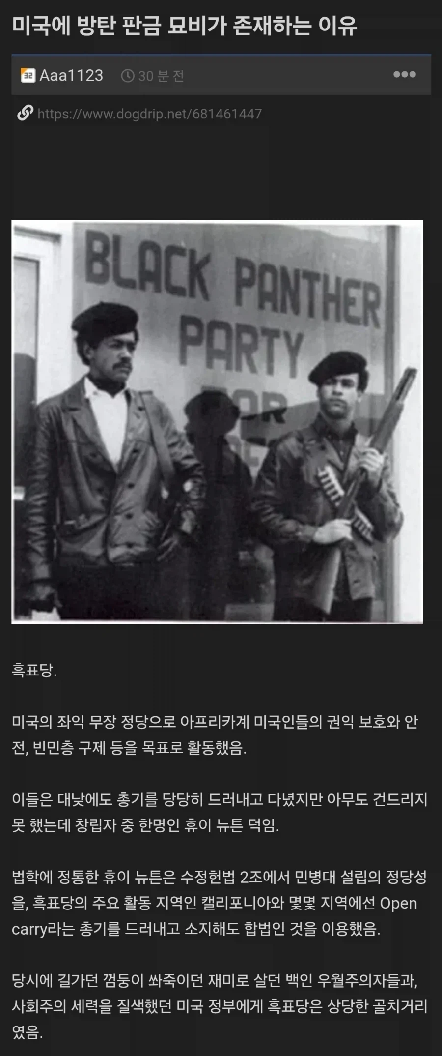 미국의 어느 묘지에 방탄 판금 묘비가 존재하는 이유 .jpg