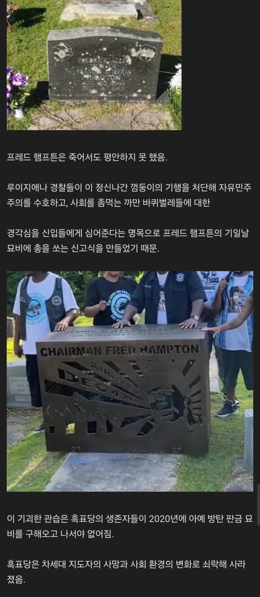 미국의 어느 묘지에 방탄 판금 묘비가 존재하는 이유 .jpg - 이미지 3