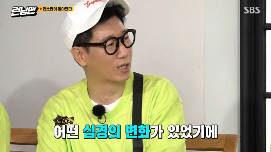 런닝맨) 여러분 저 변했어요 ㅎ - 이미지 16