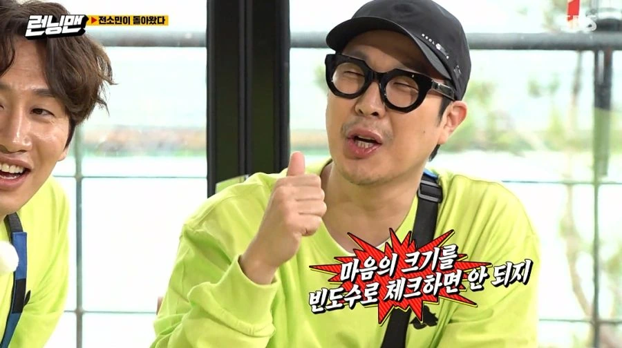 런닝맨) 여러분 저 변했어요 ㅎ - 이미지 25