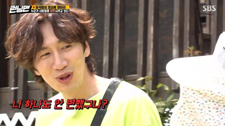 런닝맨) 여러분 저 변했어요 ㅎ - 이미지 45