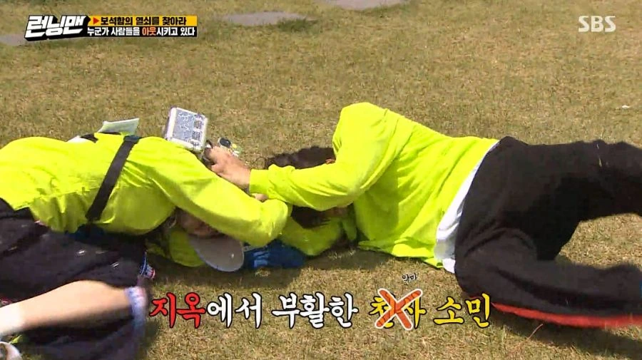 런닝맨) 여러분 저 변했어요 ㅎ - 이미지 56