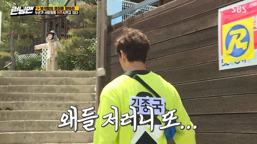 런닝맨) 여러분 저 변했어요 ㅎ - 이미지 62