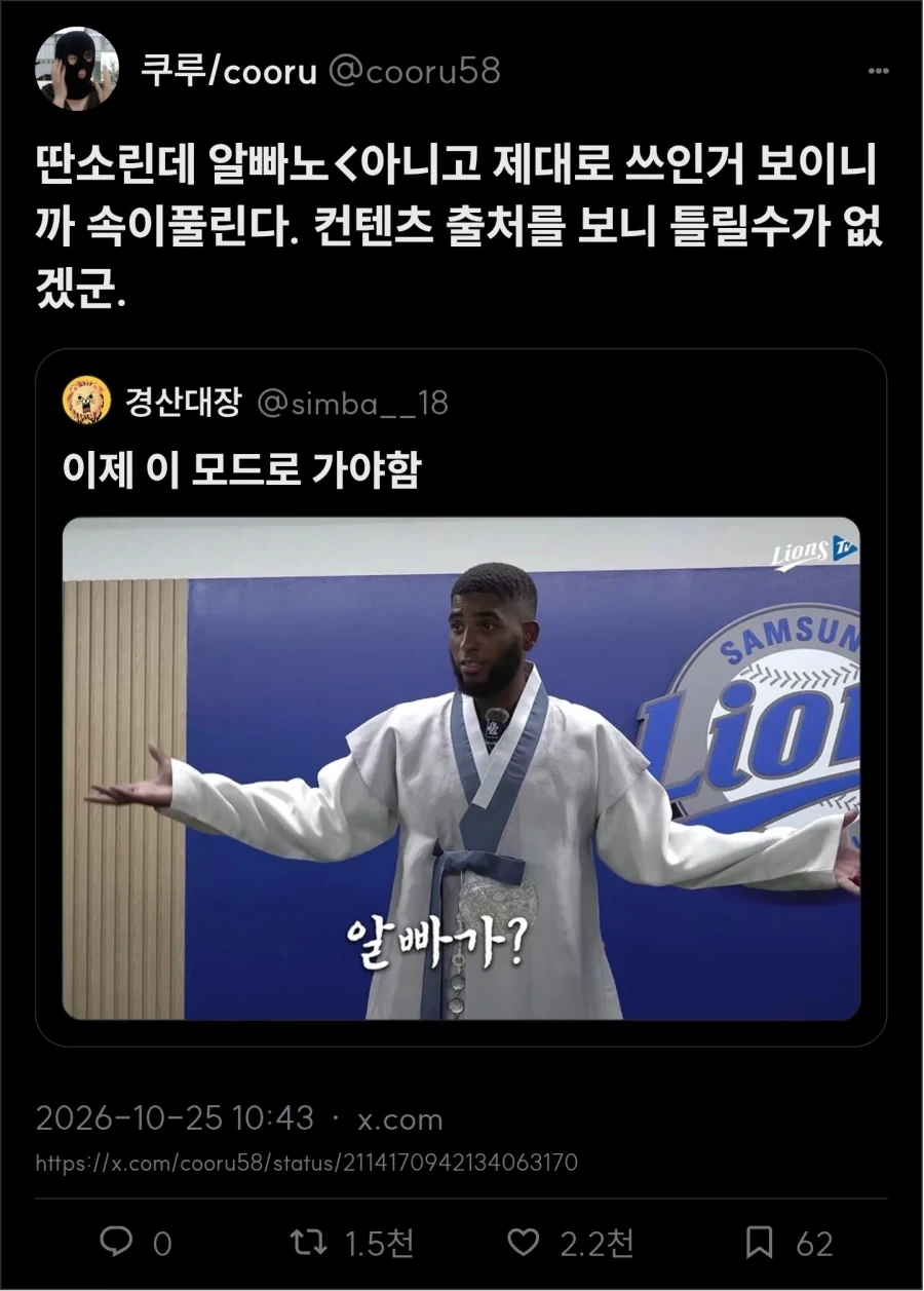 알빠가 ?