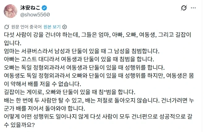 중국 근친 밈 단어.jpg
