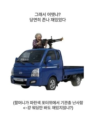 호프에서 ㅈㄹ 재밋는 장면