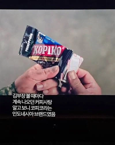 한국드라마 ppl의 왕 - 이미지 5