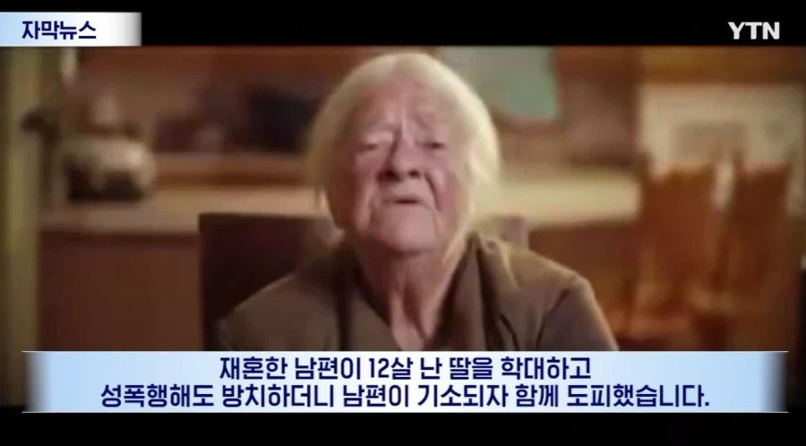 딸 버린 친모 등장시켜 역풍맞은 공화당 네거티브 광고 두둔하는 트럼프 - 이미지 5