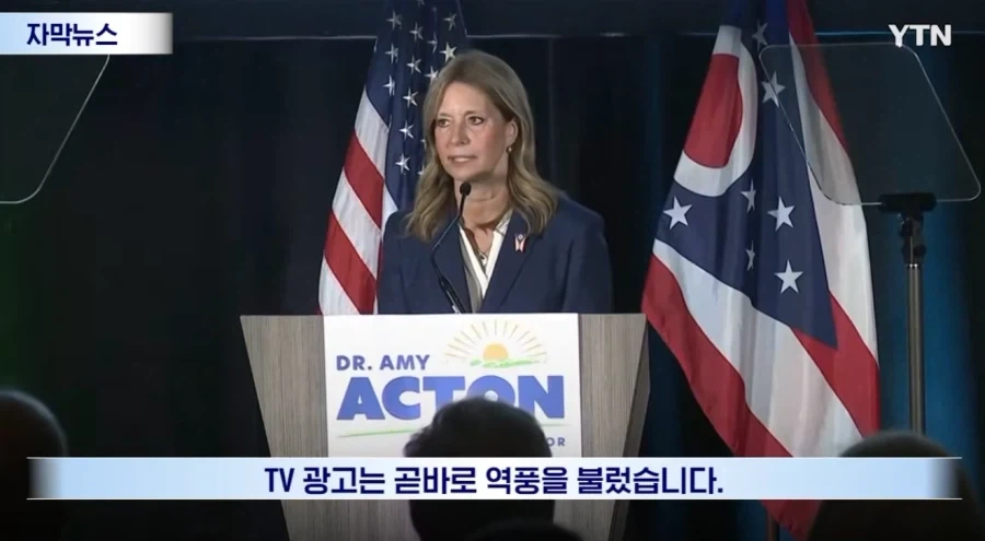 딸 버린 친모 등장시켜 역풍맞은 공화당 네거티브 광고 두둔하는 트럼프 - 이미지 6