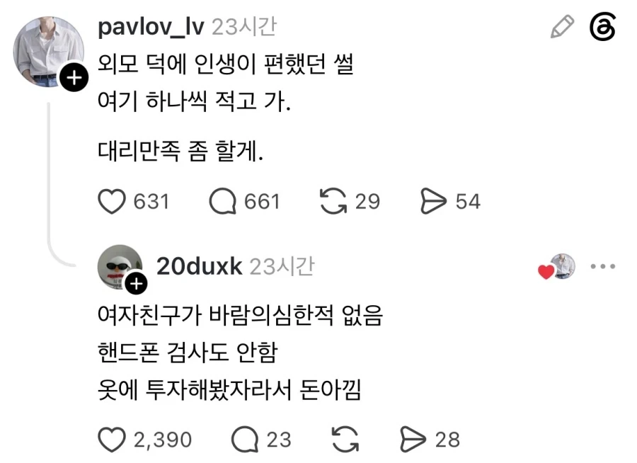 외모때문에 덕본 이야기 해봐.jpg