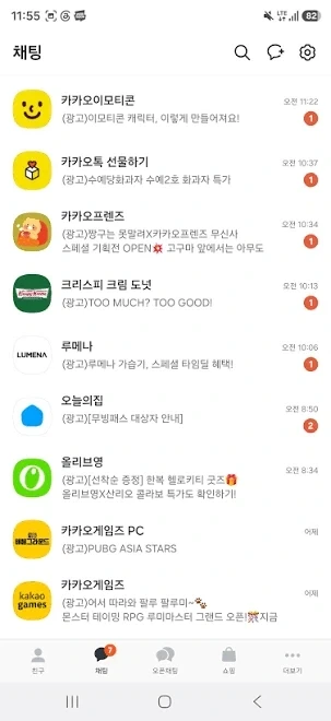 인싸놈들은 이해하지 못하거나 밈으로 아는 거