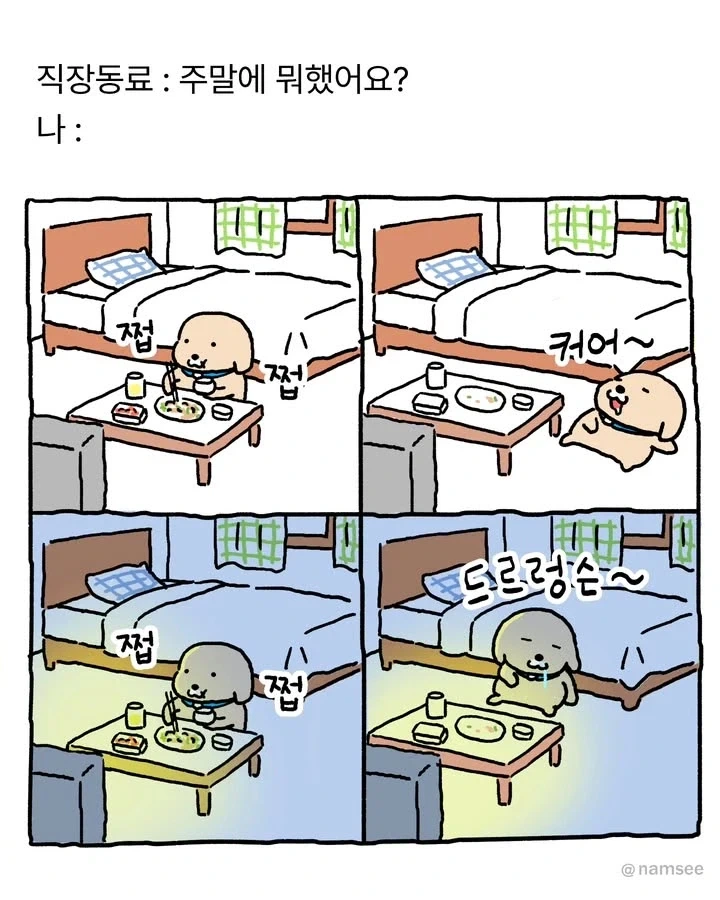 인싸놈들은 이해하지 못하거나 밈으로 아는 거 - 이미지 2