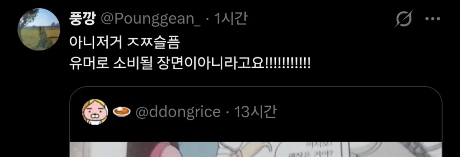 "이건 유머로 소비될게 아닌 감동적인 장면이에요!!".twit