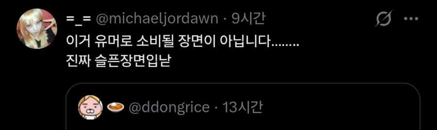 "이건 유머로 소비될게 아닌 감동적인 장면이에요!!".twit - 이미지 2