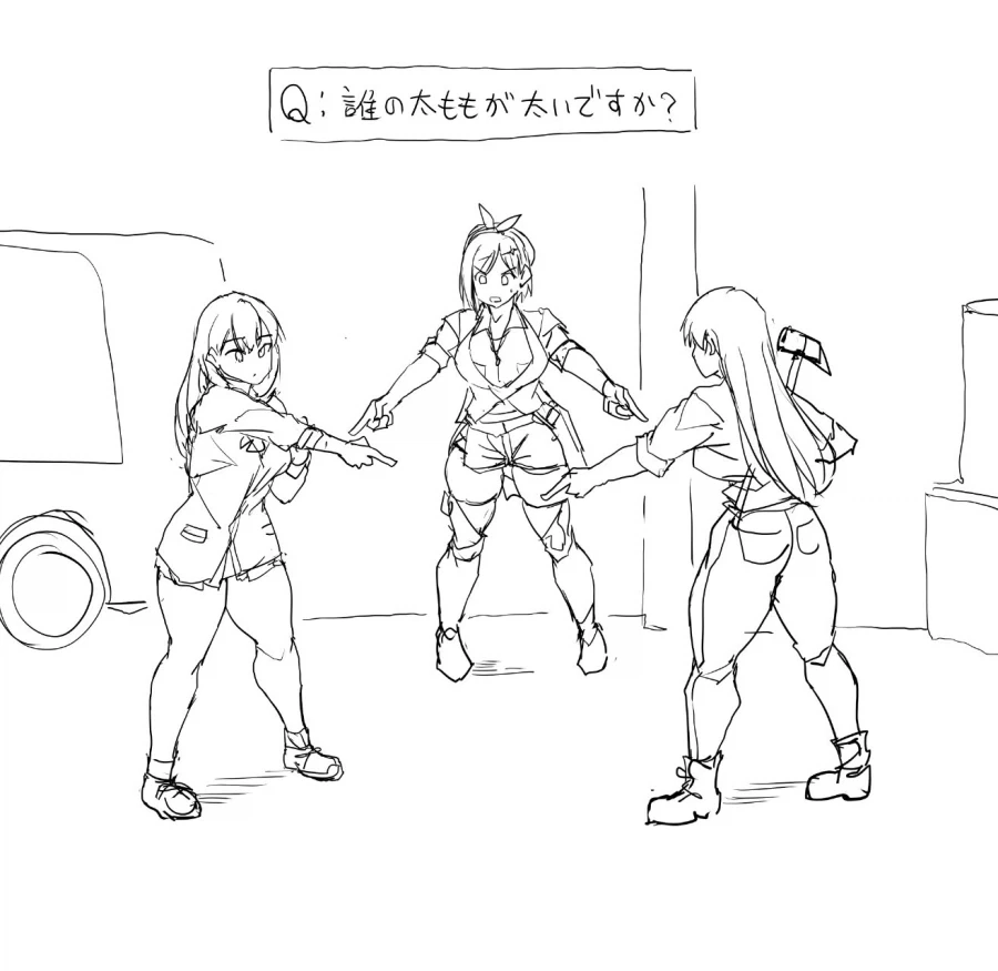"""저 허벅지봐"""