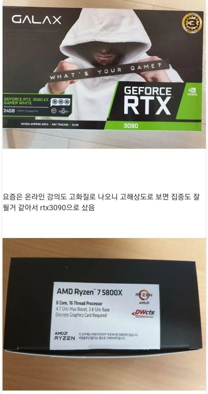 아들 인강용 컴퓨터를 맞춰주시는 아버지