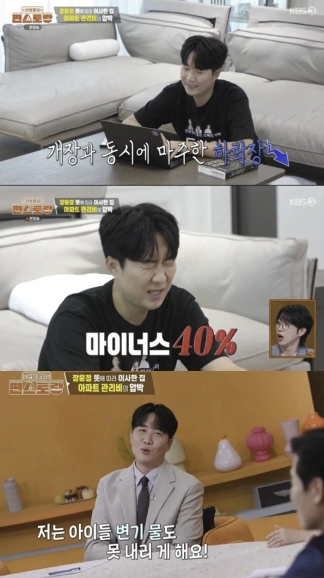 역풍 부는 도경완 생활고 연출 ㅋㅋ - 이미지 2
