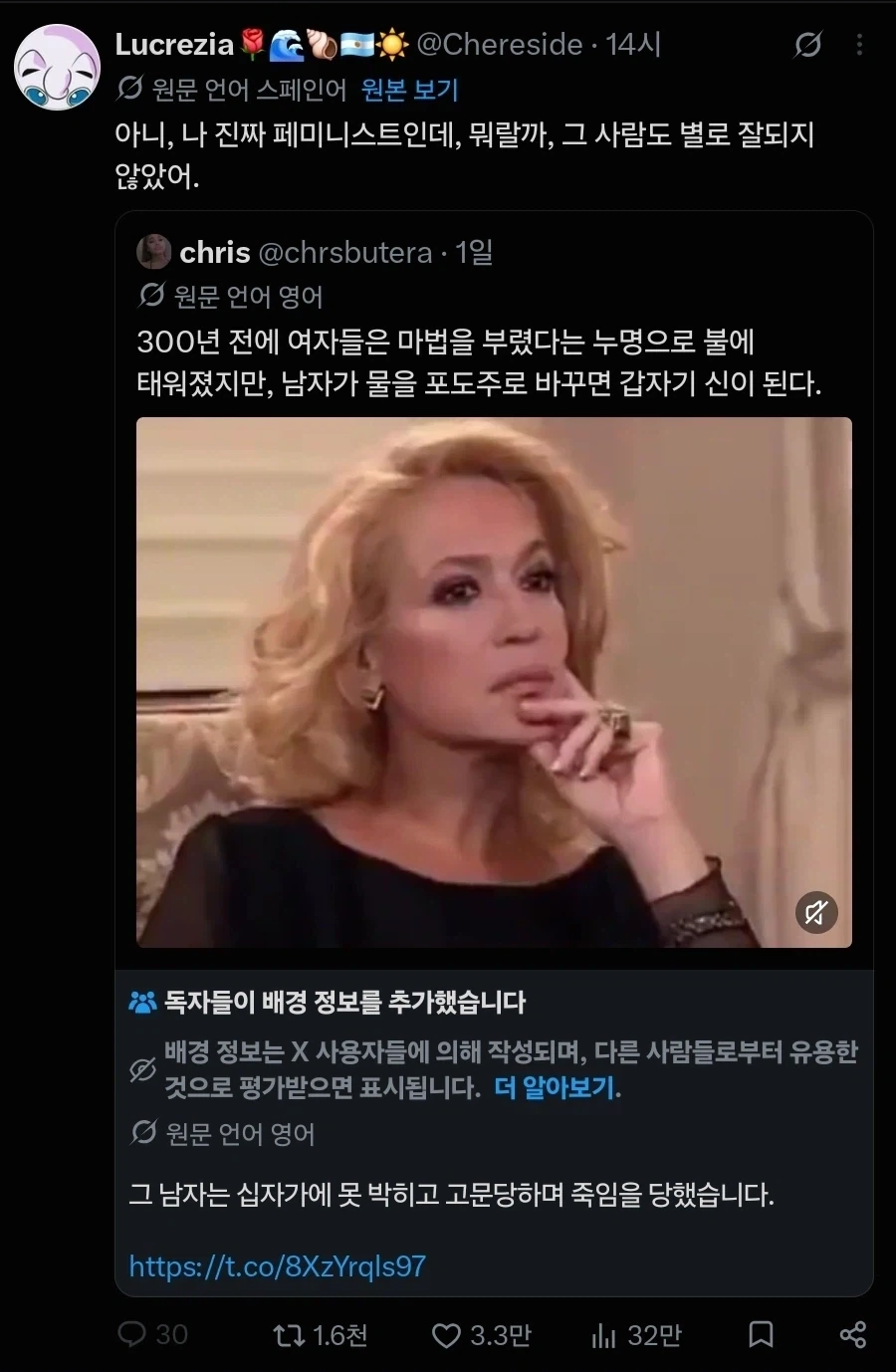 남자가 물을 포도주로 바꾸면 신이고, 여자는 마법을 부리면 마녀래