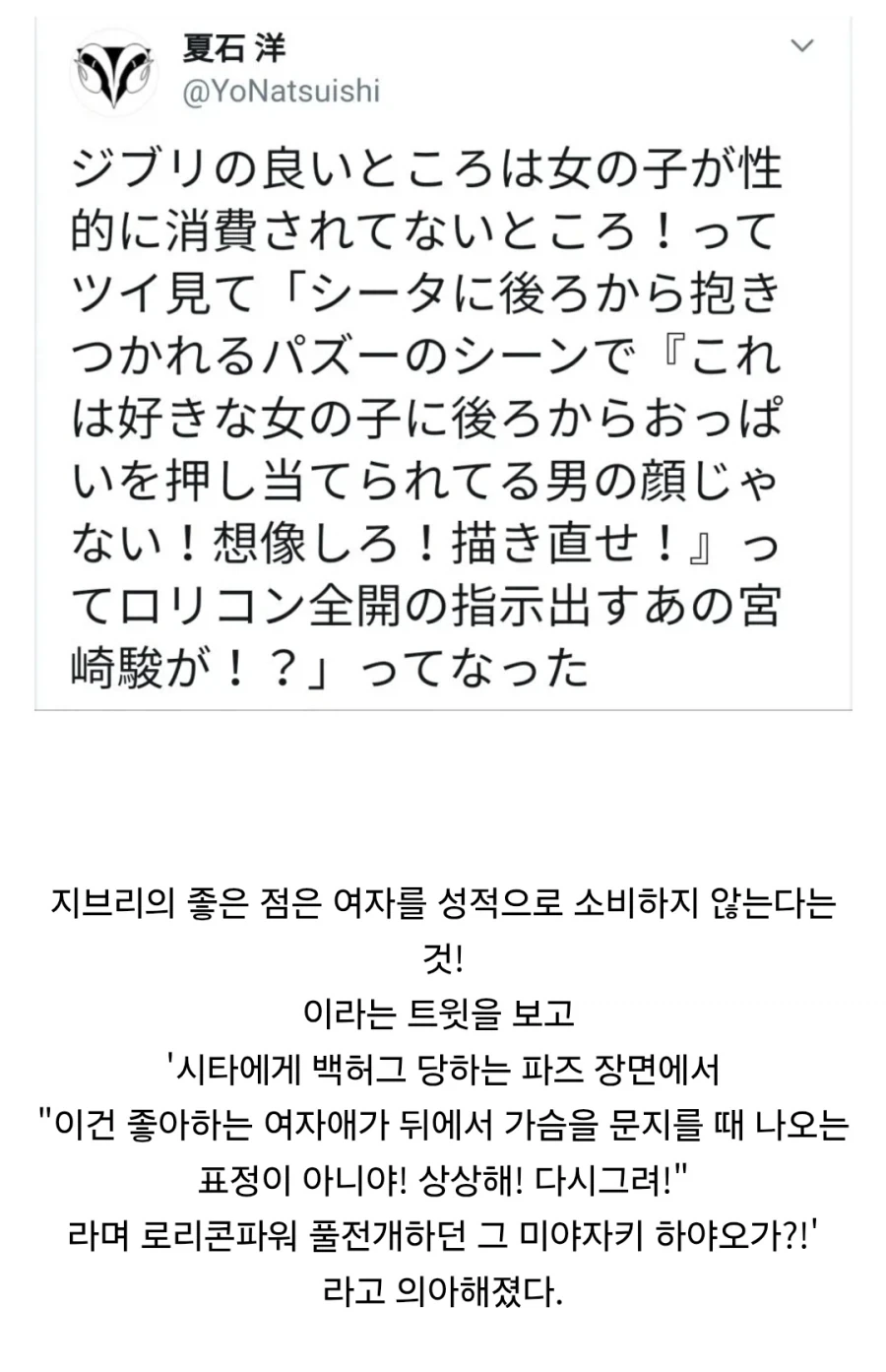 지브리 작품은 여성을 성적으로 소비하지 않아 좋다.jpg