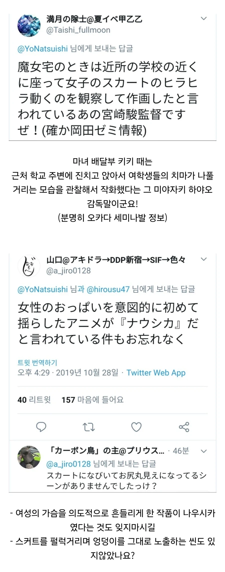 지브리 작품은 여성을 성적으로 소비하지 않아 좋다.jpg - 이미지 2