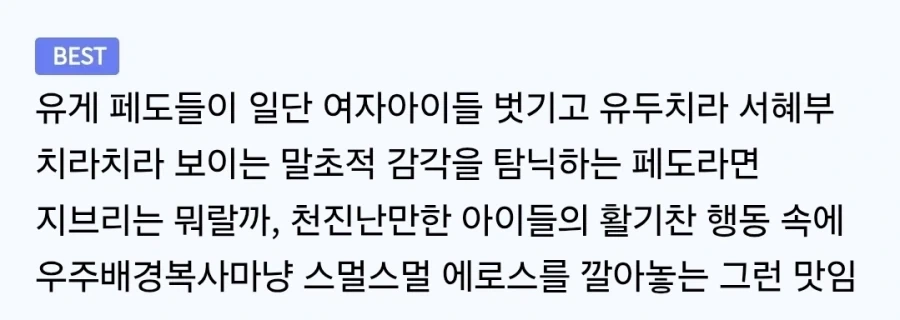 지브리 작품은 여성을 성적으로 소비하지 않아 좋다.jpg - 이미지 4