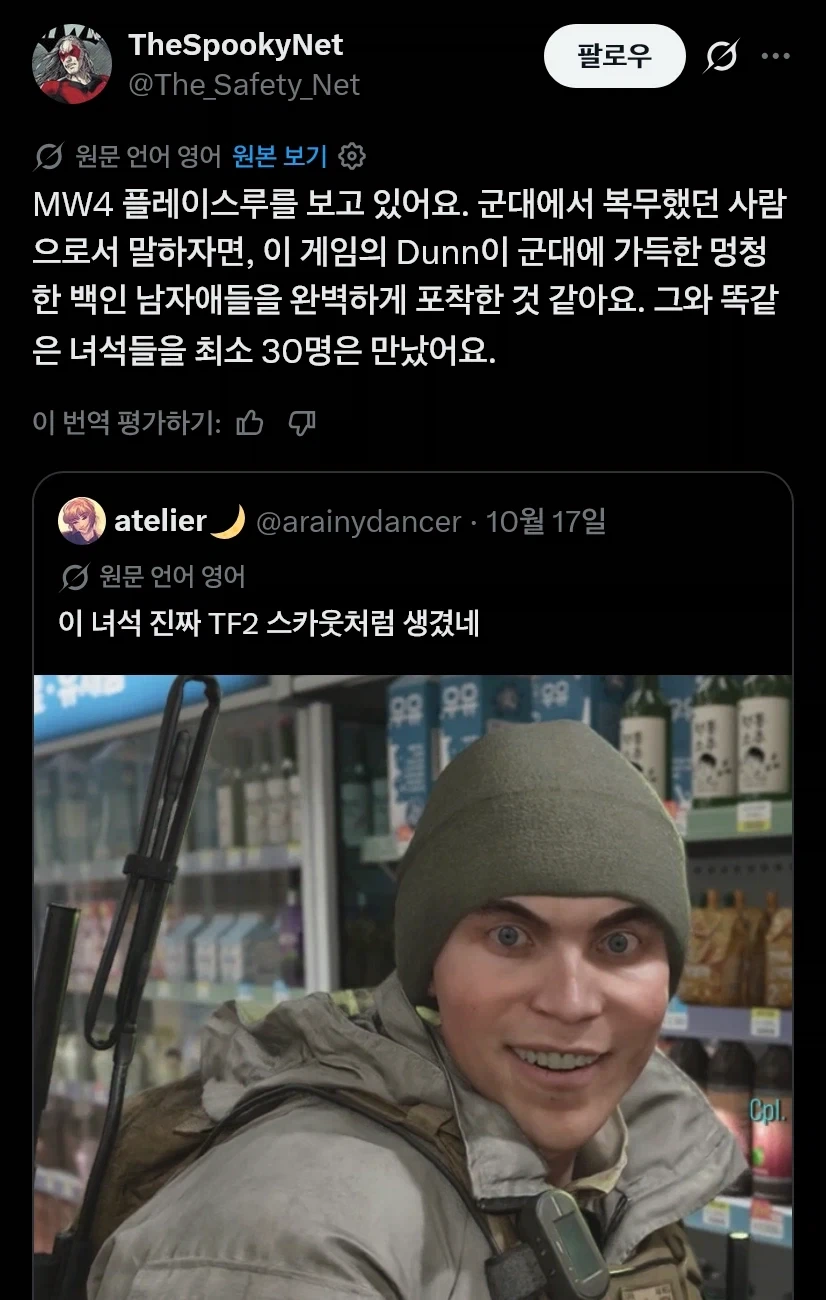 콜옵)군필 입장에서 은근히 개쩌는 고증.jpg