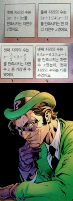 경찰에 협조하는 애들 - 이미지 4