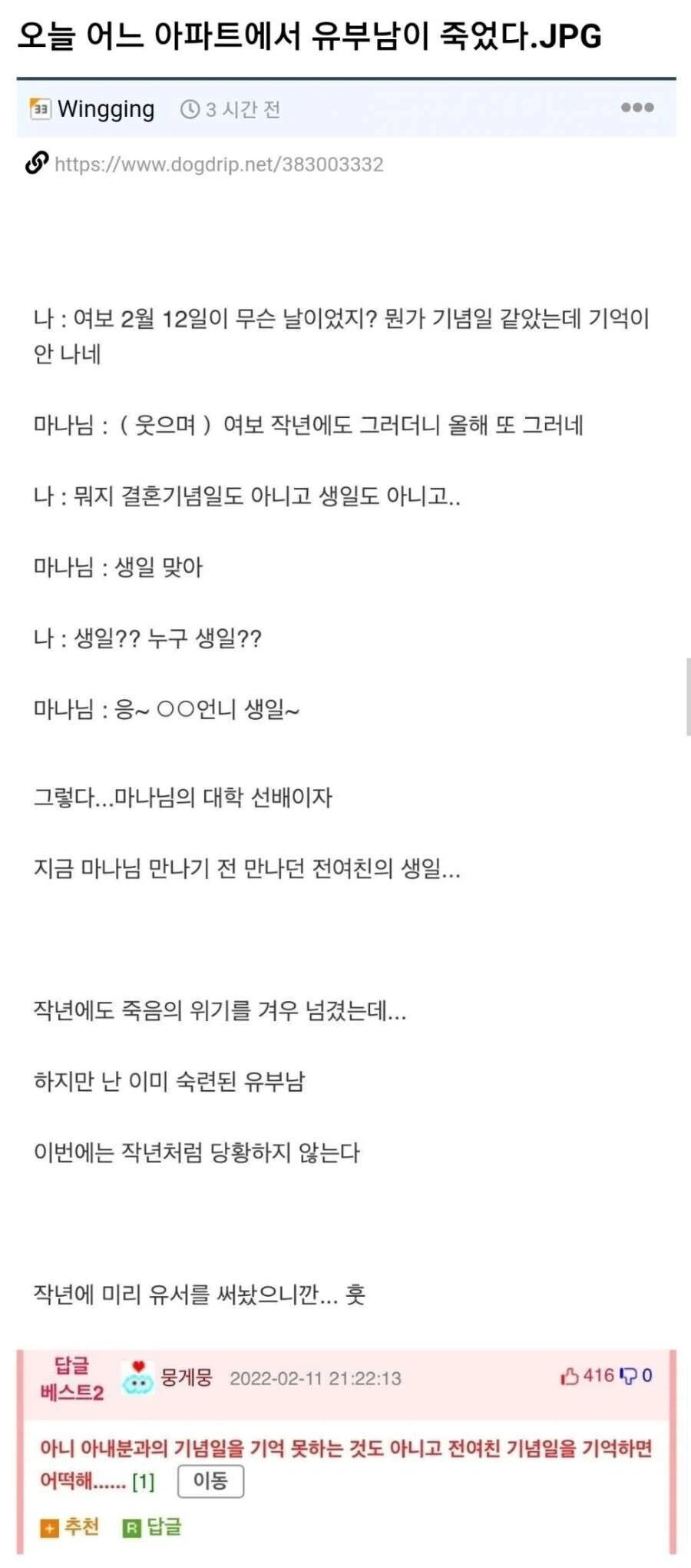 남자들이여!! 꽃을 사라!!! - 이미지 2