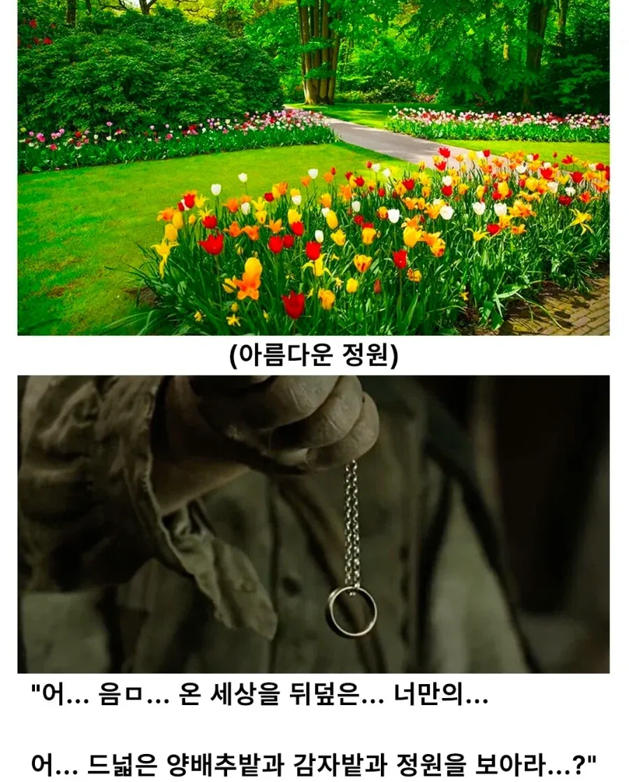 사우론을 당황시킨 샘 와이즈 갬지의 욕망 - 이미지 5