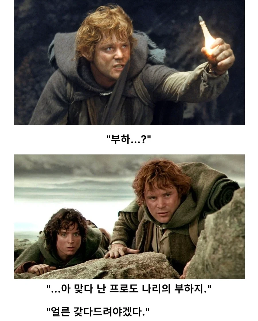사우론을 당황시킨 샘 와이즈 갬지의 욕망 - 이미지 8