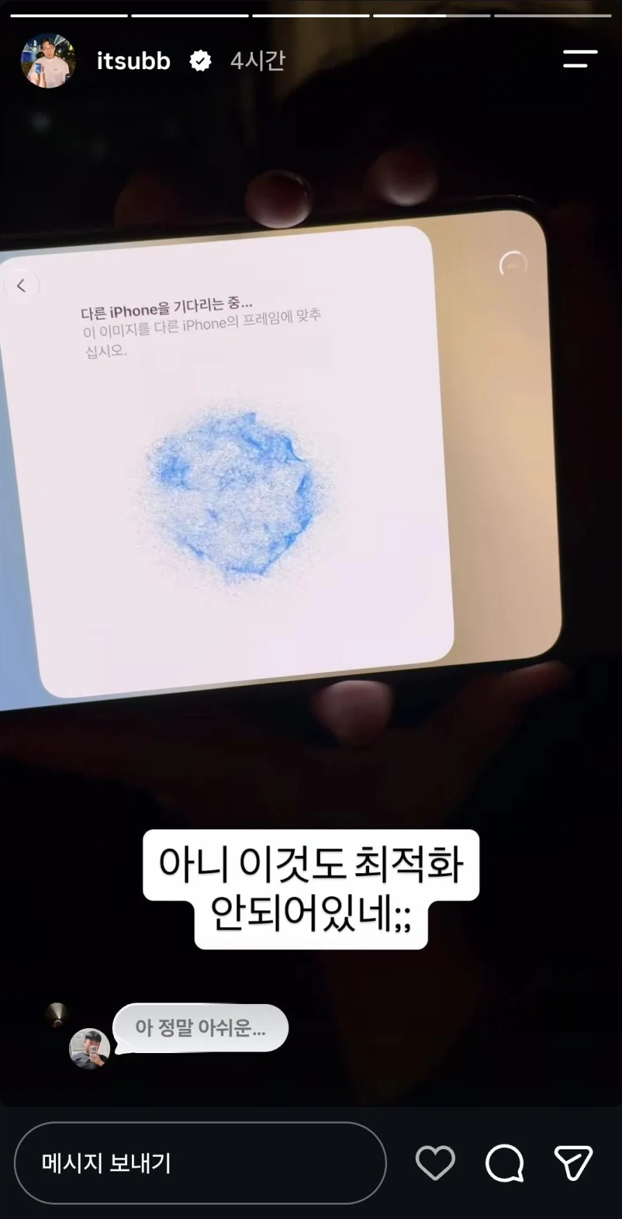 서울야스킹의 아이폰 듀오 평가
