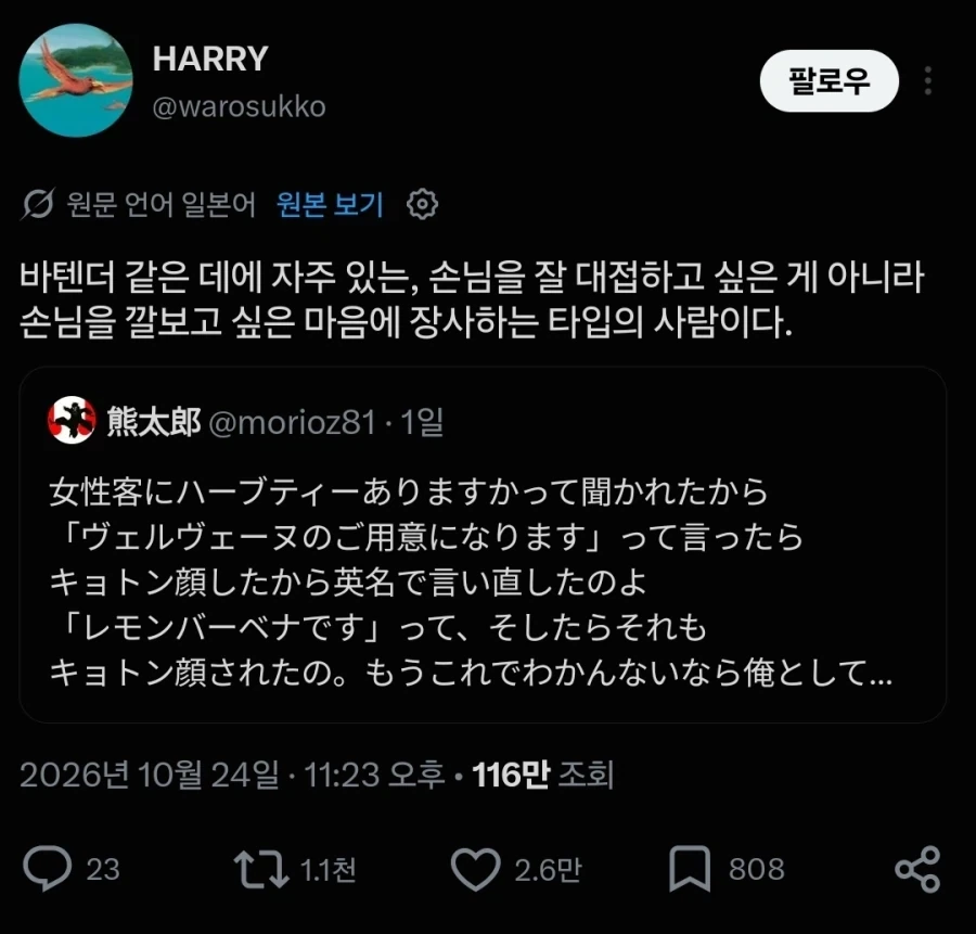 하 ㅈ같은 씹덕장사꾼이 또 - 이미지 2