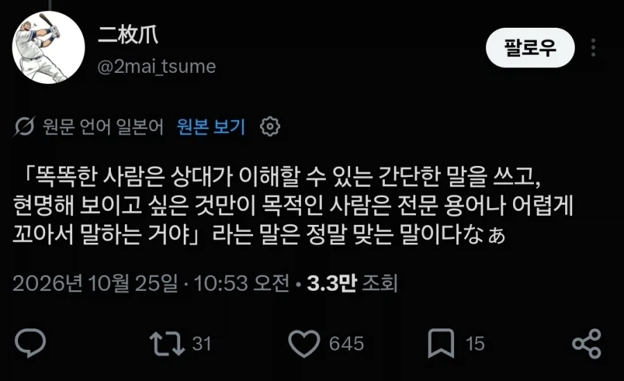 하 ㅈ같은 씹덕장사꾼이 또 - 이미지 3